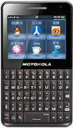 Motorola EX266 DELA DISCOUNT motorola-ex226 Motorola DELA DISCOUNT